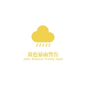 weather warnings and signals yellow