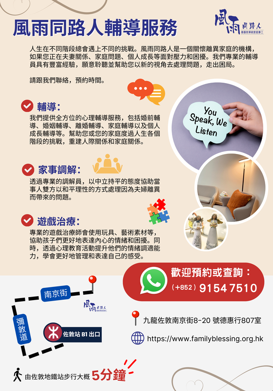 輔導